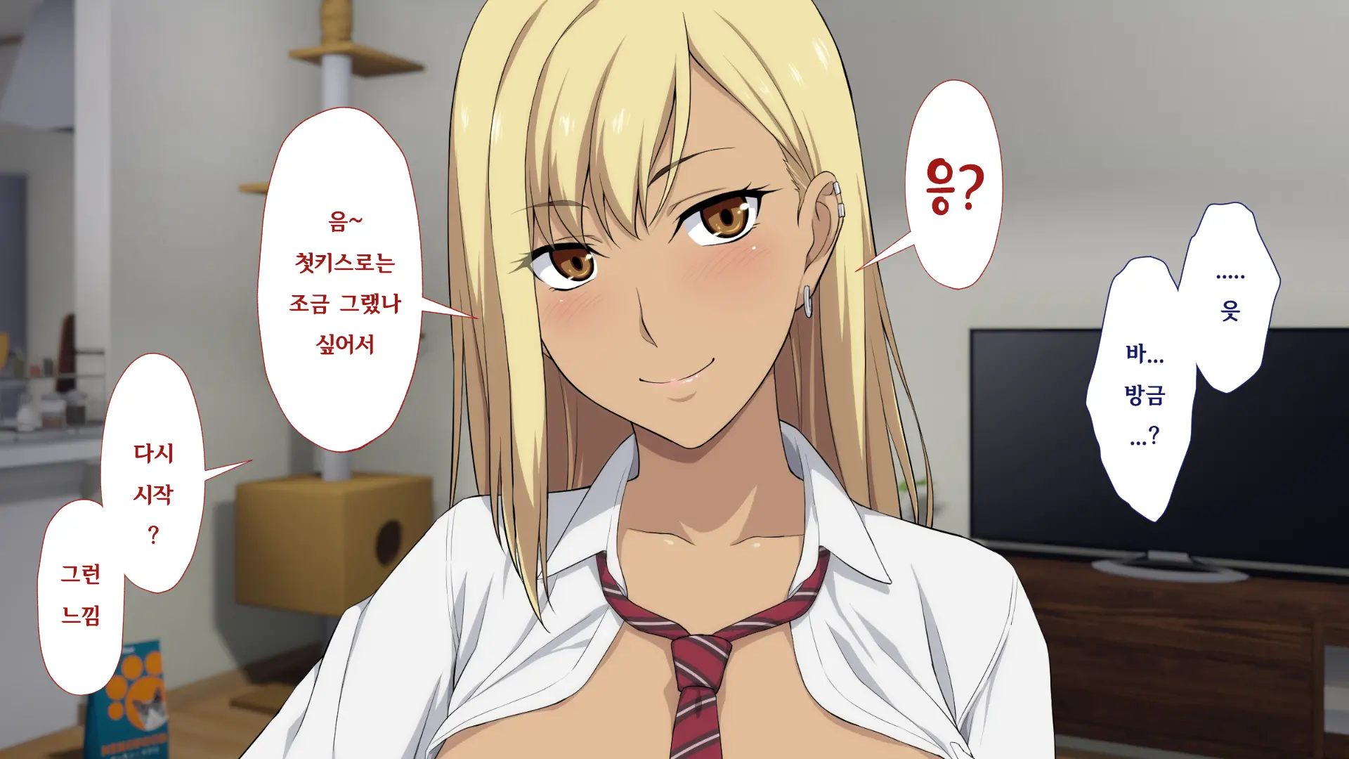 Shuukai Okure No Koi To Gal | 늦깎이 사랑과 갸루